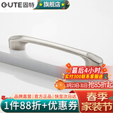 固特（GUTE）黑色拉手衣柜抽屉拉手现代简约橱柜门美式小把手柜子厨门欧式拉手 亚光拉丝 孔距128mm