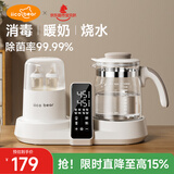 亿可熊（iicobear）恒温水壶婴儿奶瓶消毒器烧水保温恒温壶一体机多功能二合一暖奶器