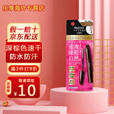 日本进口花王 （KAO）blaune 染发笔棒遮白发染发剂膏临时遮盖植物黑色神器棕色 深棕色