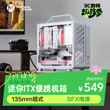 方糖机械大师  酷方 C24小方糖 迷你ITX机箱  便携 手提小型桌面机箱，多彩配色，塔式散热 极地白Air-前置TPYE C 官方标配-单机箱