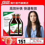FLORADIXSalus德国莎露斯铁元补铁铁剂产后孕妇缺铁补气血改善贫血哺乳期 经典红版铁元口服液 500ml*2瓶 *1