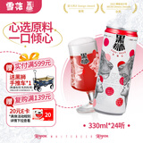 黑狮啤酒【雪花旗下高端品牌】玫瑰红覆盆子果啤 330ml*24听 京东自营
