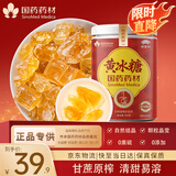 崇芝林国药药材黄冰糖特级多晶老冰糖炒糖色冰糖银耳糖水母亲节礼物500g