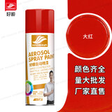 好顺自喷漆 3#大红色/门窗金属防锈家具木器漆自行摩托汽车翻新涂鸦
