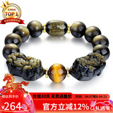 石玥珠宝14mm金沙天然黑曜石手串本命年虎眼石貔貅水晶手链男女士款礼物