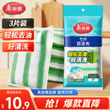 美丽雅竹纤维洗碗海绵3片软硬双面百洁布厨房吸水不易沾油掉毛刷锅神器