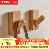 家逸（JIAYI）北欧创意实木挂钩壁挂衣帽架挂衣架衣服架门口挂衣钩 原木色-单个