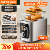 苏泊尔（SUPOR）面包机 三明治机多士炉早餐机烤吐司机 家用烤面包片 多功能轻食机 金属机身 6+1档加宽烤槽 DJ807
