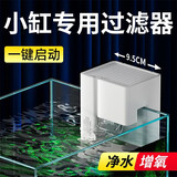 疯狂水草小型鱼缸过滤器静音增氧净水一体机循环三合一瀑布过滤器免安装 F1【静音/小缸过滤】适合15-25cm缸 装饰：白色经典