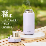 北鼎泡茶保温杯保冷杯茶水分离水杯户外男女2026款生日七夕情人节礼物