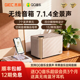 杰科（GIEC）Q30全景声音箱WiFi无线7.1.4蓝牙连接音响 空间音频环绕声  家用家庭影院音响 HIFI发烧级高保真 Q30全景声无线音箱（送QQ音乐超级会员）