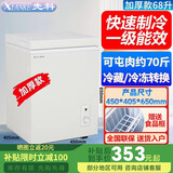 先科一级能效冷冻柜小型家用节能轻音速冻上开门卧式冰箱冰柜 138型加厚节能款/一级能效/铜管速冻 68升