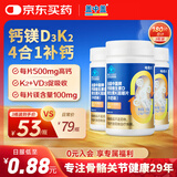 盖中盖钙片60片*3 男女士成人中老年补钙镁维生素d3维生素k2