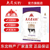 大庆【产地直发】大庆牌老奶粉锌铁钙成人营养独立包装牛奶粉400g盒装 锌铁钙(营养成分高) 400