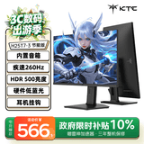 KTC 24.5英寸260Hz内置音响 升降旋转FastIPS屏HDR500 三角洲电竞显示屏电脑显示器H25T7-3代节能版