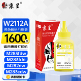 京呈w2112a 黄色碳粉适用惠普M283fdw打印机墨盒hpM255dw M183FW M282nw mfp M283fdN M283cdw彩色墨粉盒耗材