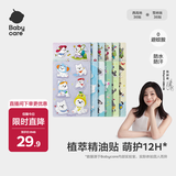 babycare植物精油贴婴儿宝宝户外防护神器可以贴的花露水72贴西高地雪纳瑞