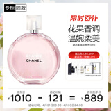香奈儿（Chanel）邂逅柔情淡香水(喷装)50ml礼盒装粉邂逅花香调生日礼物送女友老婆