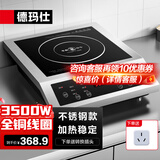 德玛仕（DEMASHI）商用电磁炉大功率3500w大电磁炉炒菜电池炉电磁灶大锅灶炒菜电炒炉火锅【全铜线圈】 不锈钢款【3500W按键】BT-3500A