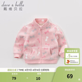 戴维贝拉（DAVE＆BELLA）春秋儿童外套男童春装女童宝宝衣服童装男孩婴儿摇粒绒棒球服服装 粉色糖果【DB396-D】 100 cm（建议身高90-100cm）