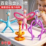 兰酷帕百变吸盘长颈鹿伸缩玩具发光吸吸乐解压神器宝宝洗澡玩具男女孩