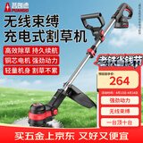 普朗德割草机充电式打草机家用除草机多功能割灌机大功率草坪修剪机神器