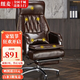 纽麦老板椅真皮可躺午休按摩大班椅舒适人体工学家用办公座椅电脑椅子 精选牛皮+搁脚+按摩【弹簧包+送头枕 颜色备注】 铝合金脚   固定扶手