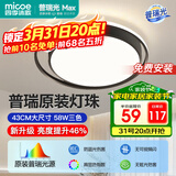 四季沐歌（MICOE）轻奢卧室灯客厅吸顶灯具套餐led后现代北欧大气简约中山灯具