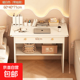 小户型梳妆台现代简约卧室床头化妆台书桌一体简易出租屋化妆桌子 【单桌】暖白色60x40x71cm