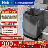 海尔（Haier） 全自动波轮洗衣机 10KG大容量 家用宿舍出租房小型 一级能效 家电国家补贴 京东自营 XQB100-Z719