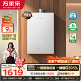 万家乐【超安睡S9·增压水伺服·全红婵推荐】16升天然气超一级恒温零冷感防冻以旧换新S9MAX燃气热水器