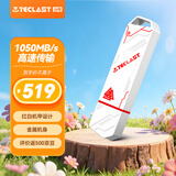 台电（TECLAST）512GB 固态U盘 高速USB3.2读速1050MB/s 办公大容量车载电脑移动硬盘系统存储金属优盘