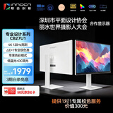 联合创新27英寸4K苹果色120Hz HDR500 Type-C90W mac外接显示器99%P3色域 2000:1专业设计办公显示器CB27U1