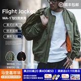 马登工装美式空中MA1飞行员夹克军事风短款外套复古棒球服男潮春上衣 绿色 【bomber男士外套/高级感痞帅/男生外套】 L