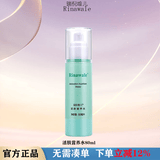 瑞倪维儿正品旗舰护肤品套装亮颜洗面奶凝水保湿乳活肤水乳精华面霜礼物 活肤营养水