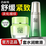 百雀羚（PECHOIN）面霜 8杯水倍润精华霜 补水保湿八杯水护脸润肤保湿霜擦脸油护肤 【水润紧致】面霜 50g 紧肤精华水70ml