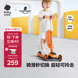 babycare儿童滑板车2-6岁二合一折叠童车重力转向宝宝可坐生日礼物 脉冲橙