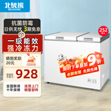 北极熊（BEIJIXIONG）双温冰柜家用小型双箱冷柜 冷藏冷冻两用柜双门商用大容量卧式冰箱节能省电 双门双温252升【一级能效 全国联保】 252L