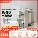 北鼎（Buydeem）即热饮水机 家用速热式水机 桌面台式茶水机 办公室小型迷你智能饮水器冲泡奶神器DS95 3L水箱 即热型 【经典升级款-1秒速热】S125燕麦白