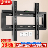 津赢电视挂架(26-65英寸)适用于小米华为荣耀海信TCL雷鸟创维海尔超薄电视架壁挂墙架子