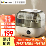 小熊（Bear） 落地式家用加湿器5升大容量大雾量高挑美观便捷手提式上加水轻音加湿器旋钮款银离子净化大水箱 【升级恒湿款】高温除菌 滤芯净化F50A1