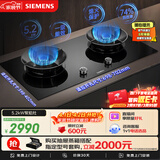 西门子（SIEMENS）【聚焰隔热】5.2kW三重聚焰74%效率猛火灶嵌入式大火力双灶天燃气灶易拆洗国补可组套装ER95A3MBMP