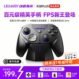 动感指尖天剑Plus无线游戏手柄AI曲线精英手柄xbox布局电脑PC手机steam PS4 switch2 apex FPS王者荣耀世界 【顺丰速发】套装版