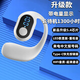 鑫羽音蓝牙耳机挂耳数显耳机无线空气传导数显不入耳长续航运动跑步开车商务耳机通用华为苹果安卓 数显-白色（左耳）