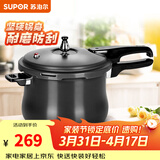 苏泊尔（SUPOR）高压锅硬质氧化锅身家用大容量燃气防爆加厚压力锅明火燃气专用 直径24CM（5-7人）24cm7.5L 24cm