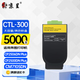 京呈CTL-300HY粉盒黄色适用奔图（PANTUM）CP2506/2500DN PLUS硒鼓CM7105/7106DN打印机CP2300DN碳粉墨盒墨粉盒