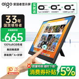 爱国者16英寸便携式显示器触屏电脑显示副屏Type-C一线通手机笔记本PS4/5拓展屏