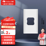 飞雕（FEIDIAO）开关插座面板 118型暗装 功能键模块件自由组合 空调插座小板白色 一位面板