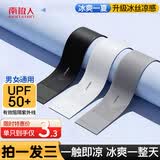 南极人（Nanjiren）三双装冰袖男冰丝防晒袖套骑行男女运动护袖防晒手套