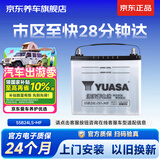 汤浅汽车电瓶蓄电池高性能少维护SLI系列55B24 12V上门安装 以旧换新
